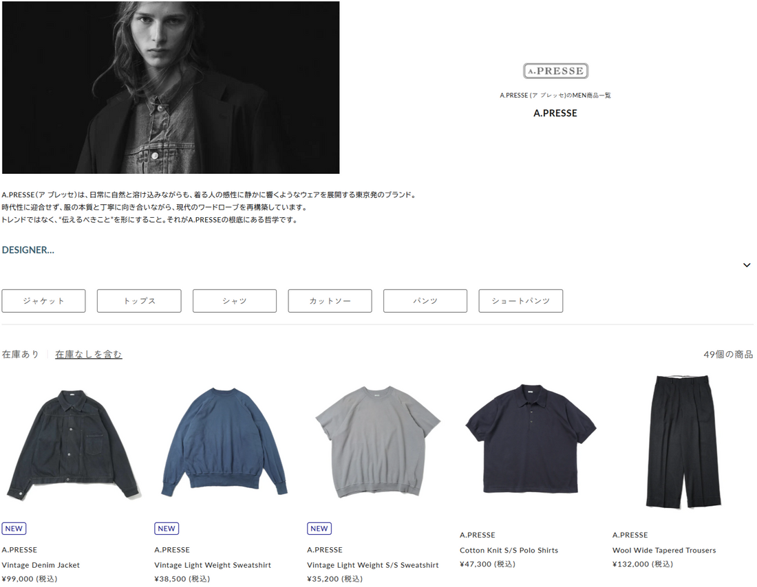 DIVERSE CITY 取り扱いブランド 新入荷情報