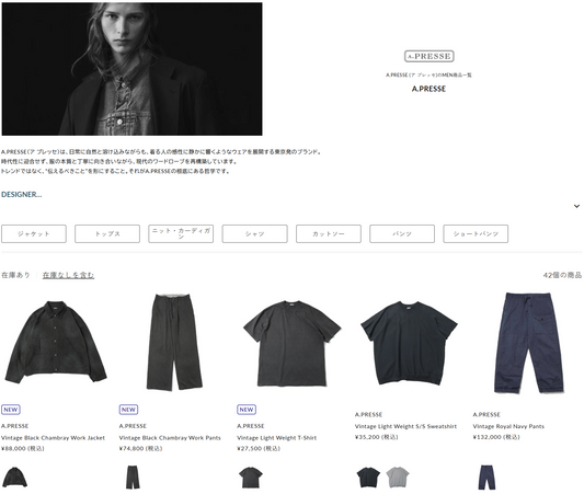 DIVERSE CITY 取り扱いブランド 新入荷情報