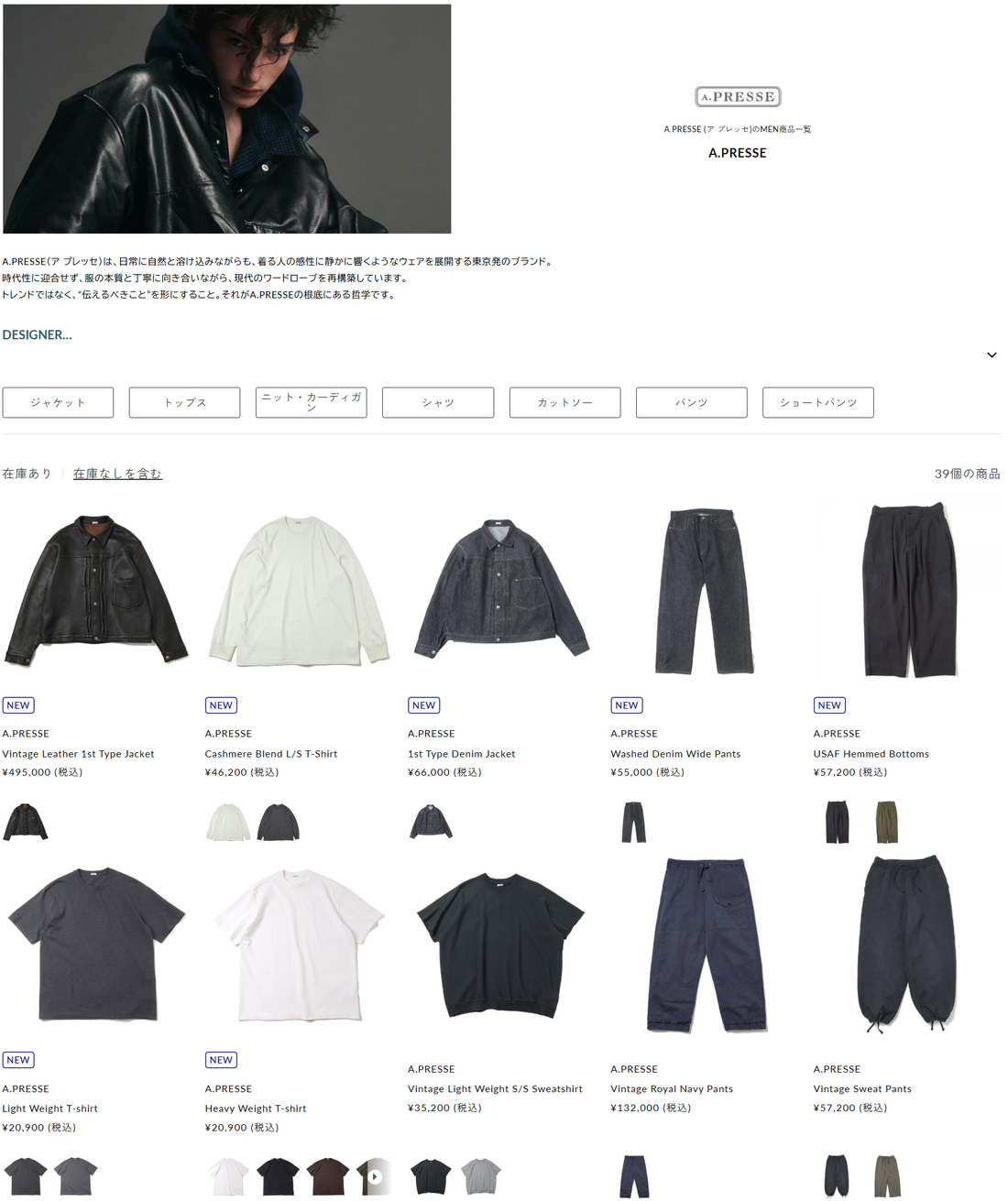DIVERSE CITY 取り扱いブランド 新入荷情報