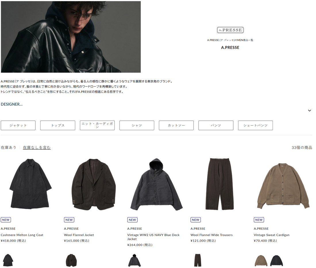 DIVERSE CITY 取り扱いブランド 新入荷情報