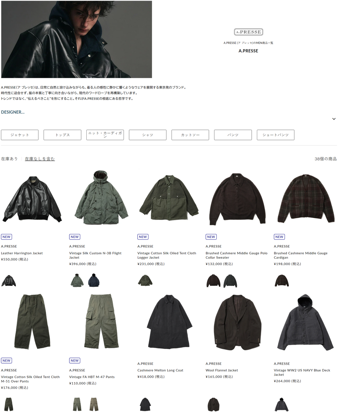 DIVERSE CITY 取り扱いブランド 新入荷情報