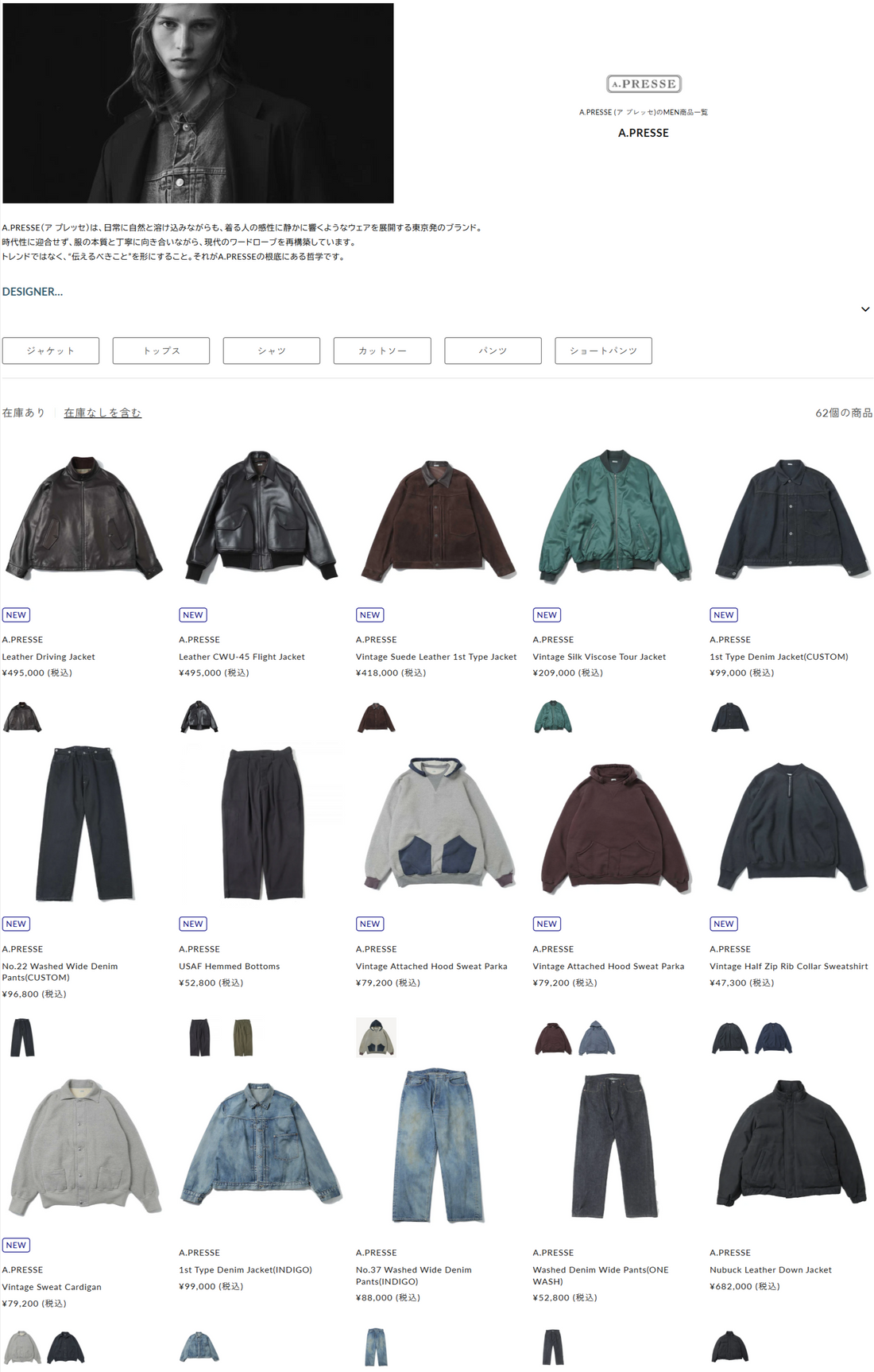 DIVERSE CITY 取り扱いブランド 新入荷情報