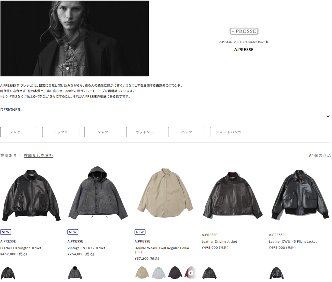 DIVERSE CITY 取り扱いブランド 新入荷情報