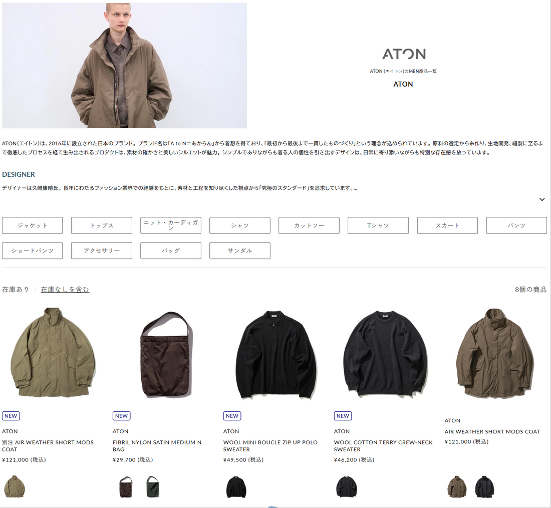 THE DIVERSE 取り扱いブランド 新入荷情報