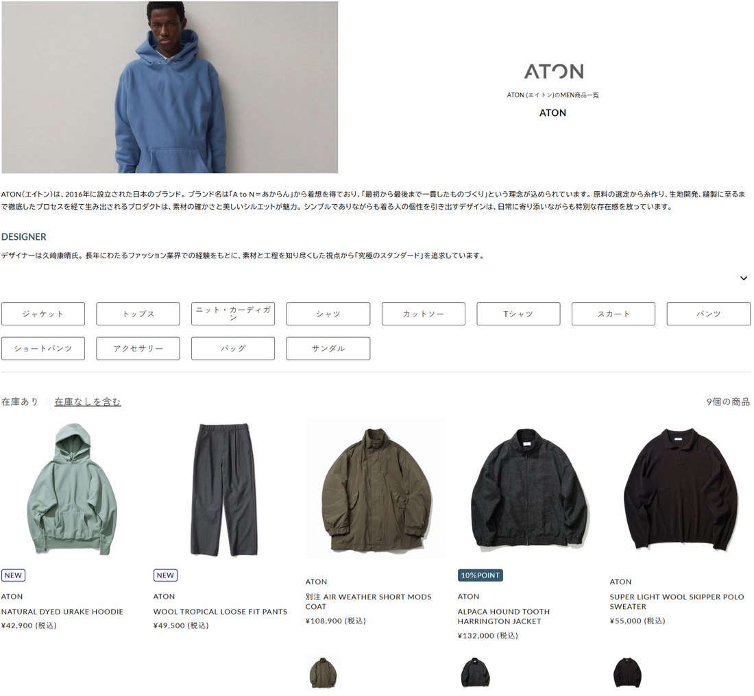 THE DIVERSE 取り扱いブランド 新入荷情報