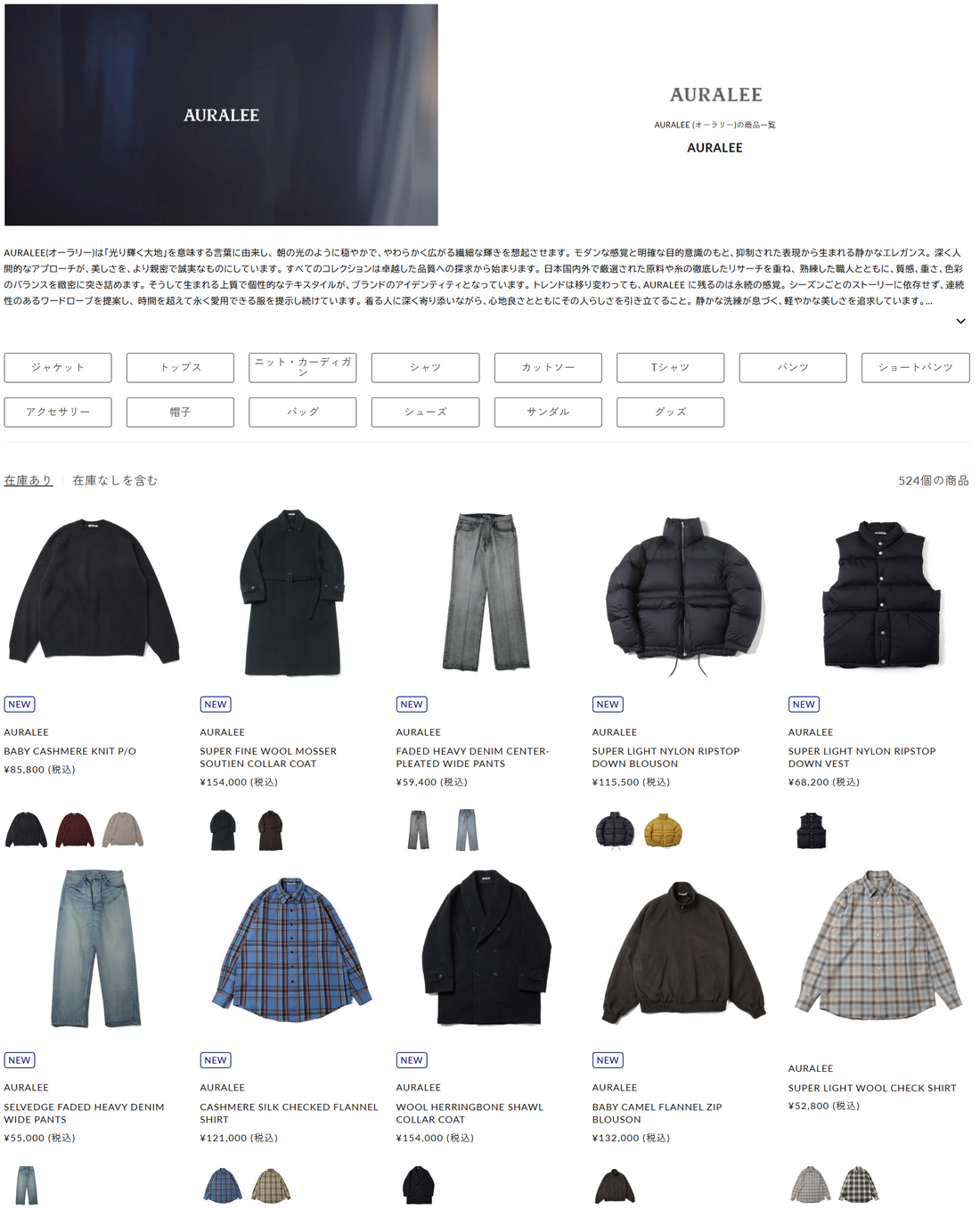 THE DIVERSE 取り扱いブランド 新入荷情報