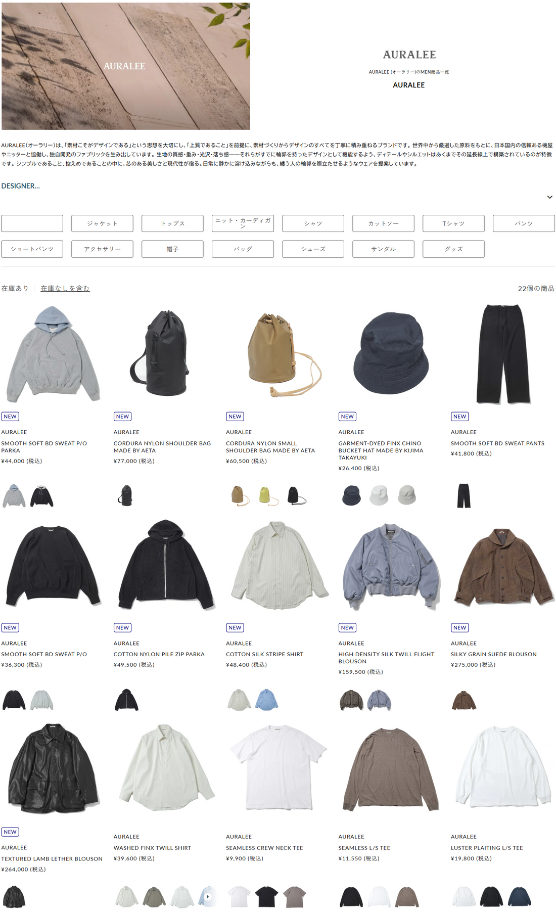 THE DIVERSE 取り扱いブランド 新入荷情報