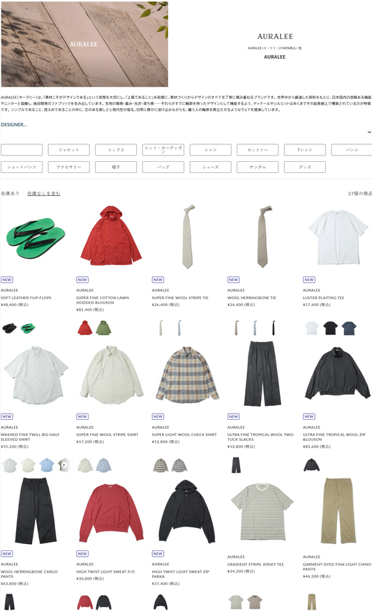 THE DIVERSE 取り扱いブランド 新入荷情報