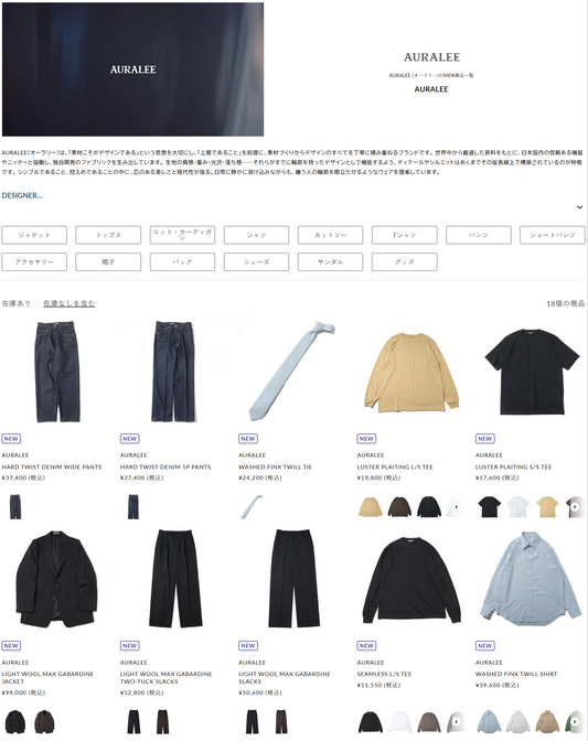 THE DIVERSE 取り扱いブランド 新入荷情報