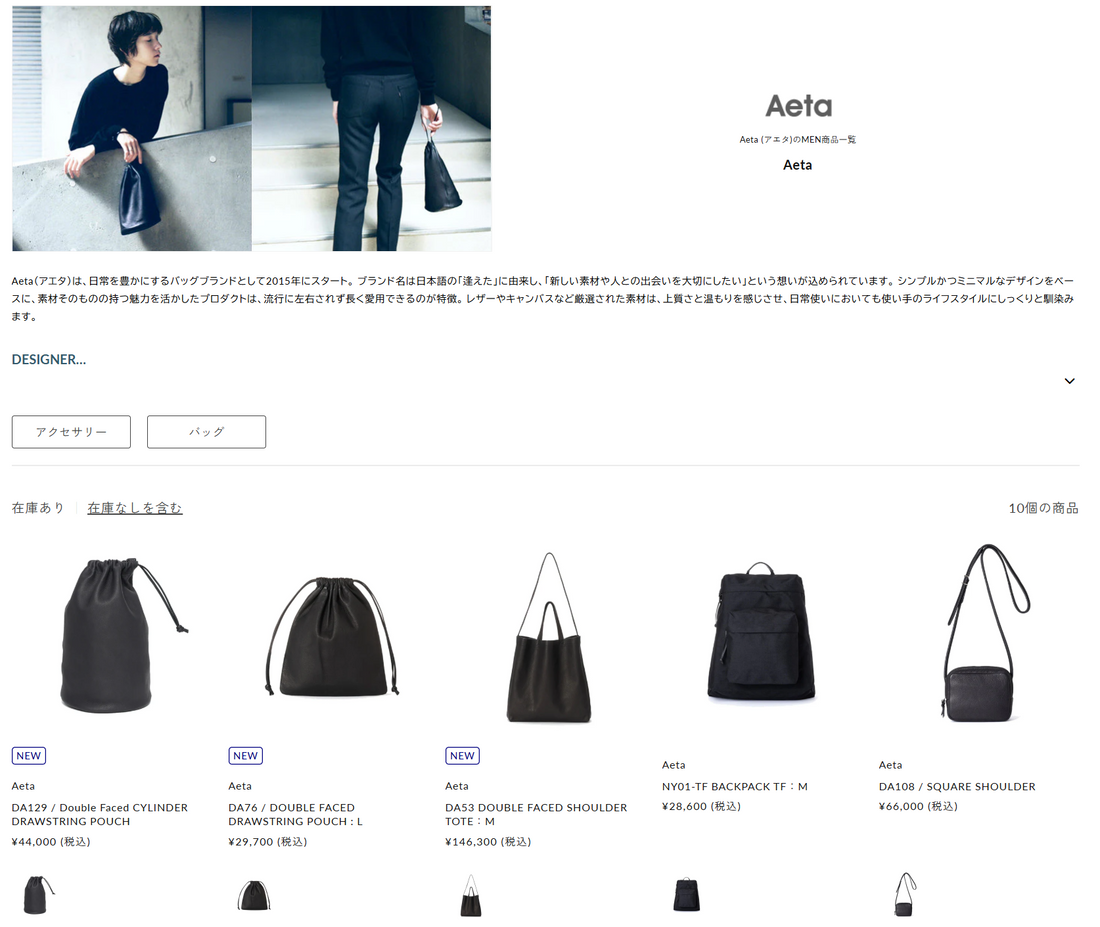 THE DIVERSE 取り扱いブランド 新入荷情報