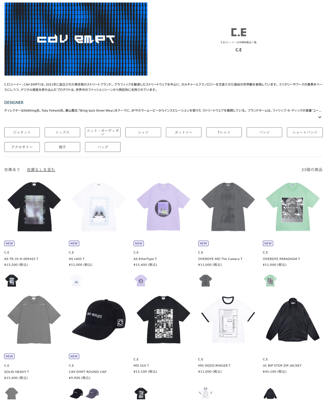 DIVERSE CITY 取り扱いブランド 新入荷情報