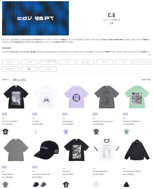 DIVERSE CITY 取り扱いブランド 新入荷情報