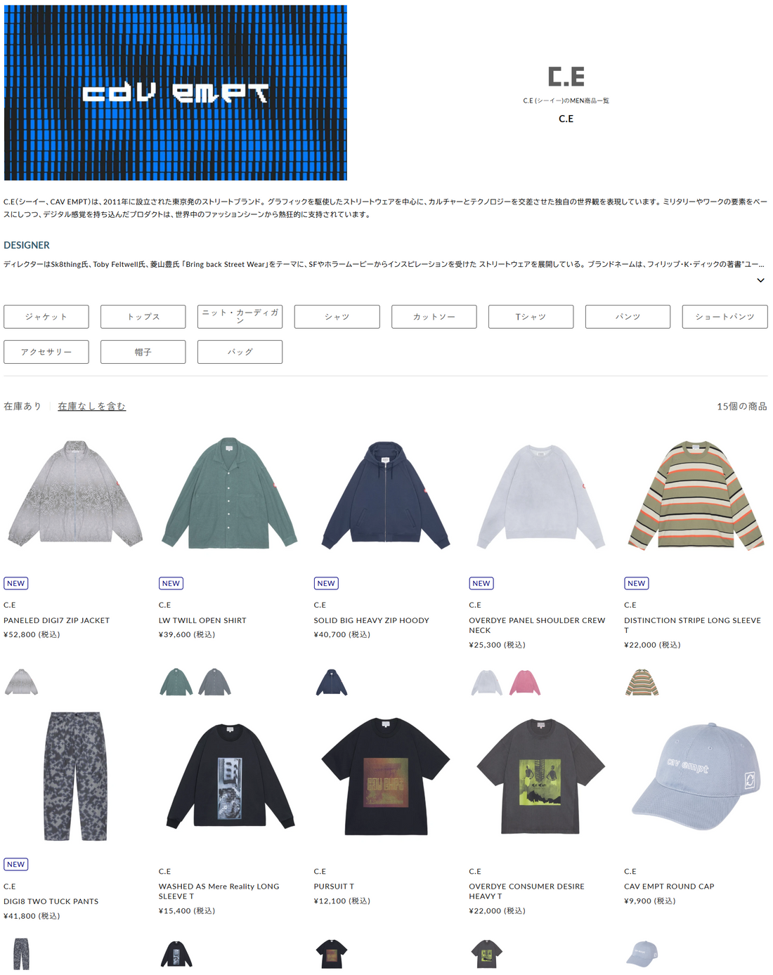 DIVERSE CITY 取り扱いブランド 新入荷情報
