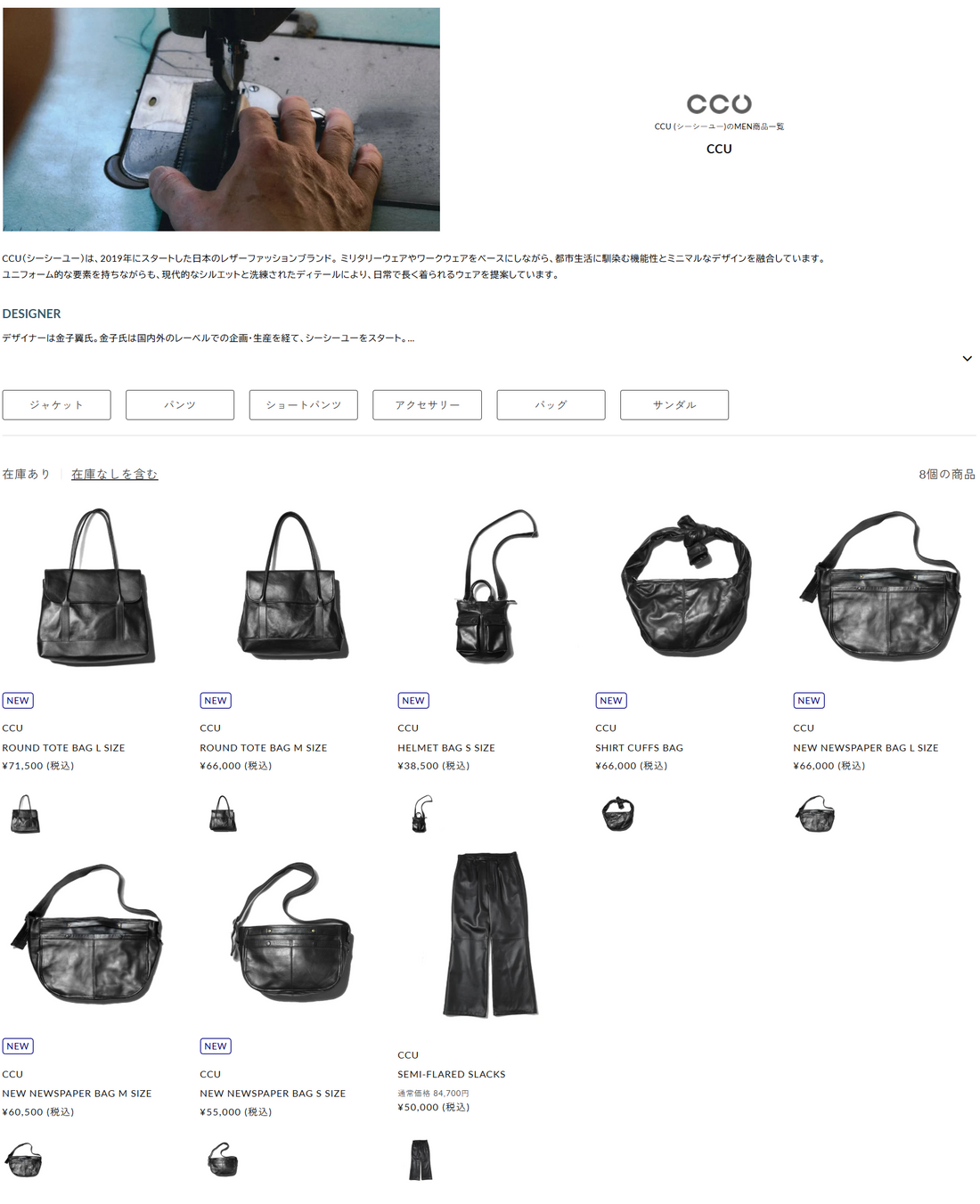 DIVERSE CITY 取り扱いブランド 新入荷情報