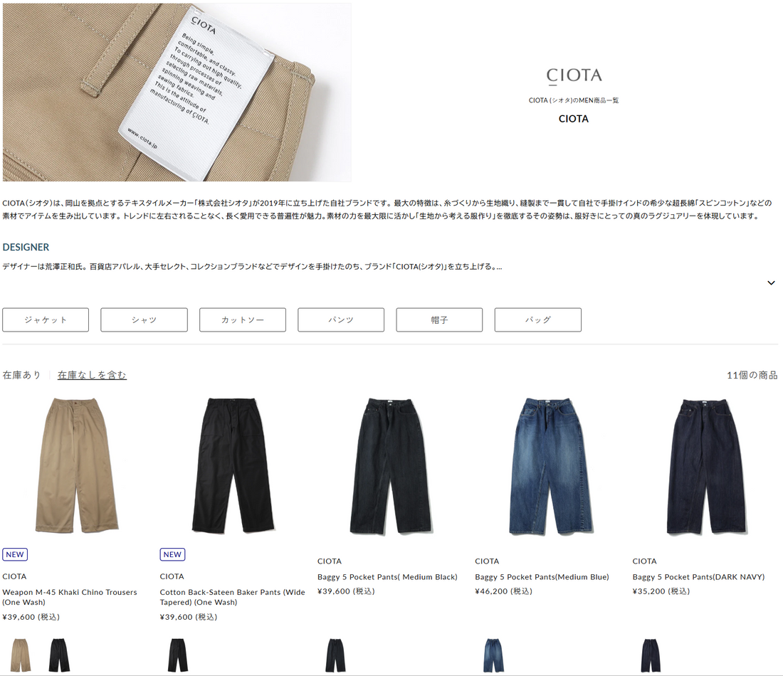 THE DIVERSE 取り扱いブランド 新入荷情報