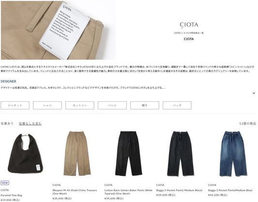 THE DIVERSE 取り扱いブランド 新入荷情報