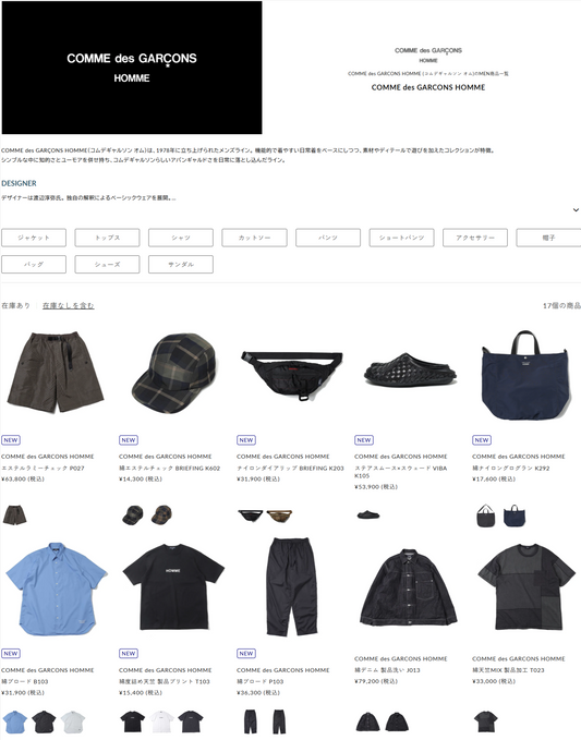 THE DIVERSE 取り扱いブランド 新入荷情報