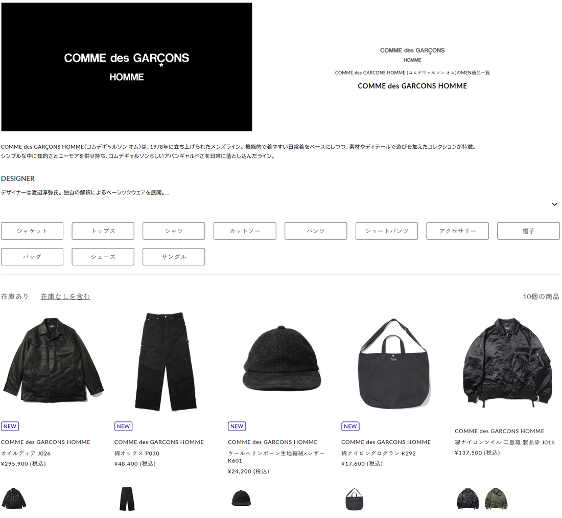 THE DIVERSE 取り扱いブランド 新入荷情報