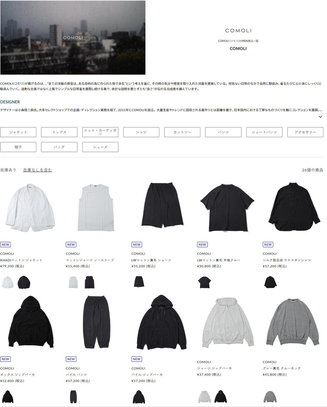 THE DIVERSE 取り扱いブランド 新入荷情報
