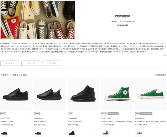 DIVERSE CITY 取り扱いブランド 新入荷情報