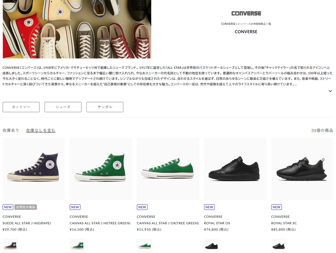 DIVERSE CITY 取り扱いブランド 新入荷情報