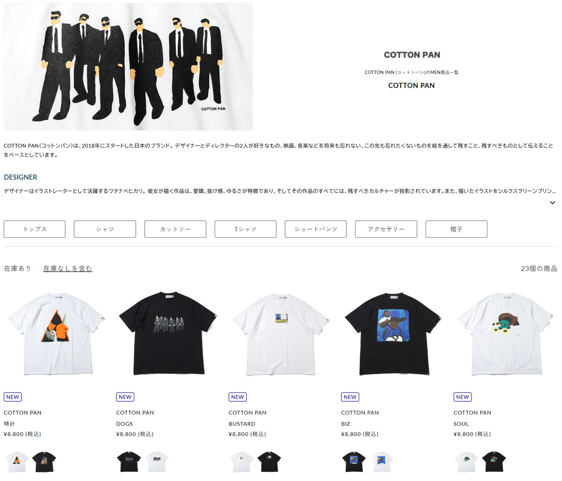 DIVERSE 取り扱いブランド 新入荷情報