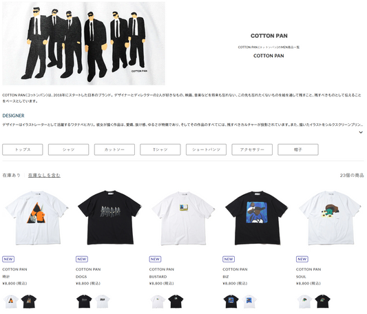 DIVERSE 取り扱いブランド 新入荷情報