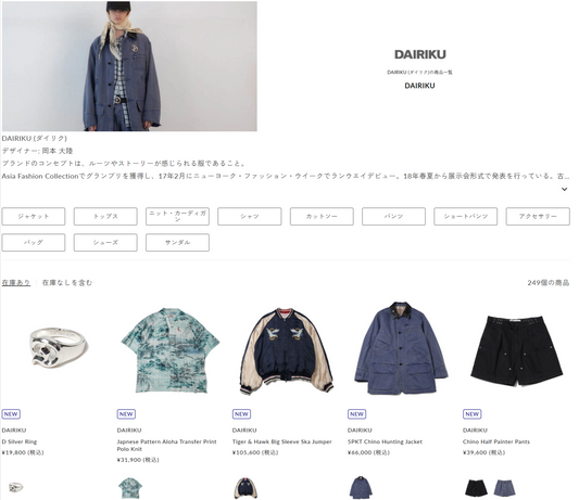 DIVERSE 取り扱いブランド 新入荷情報