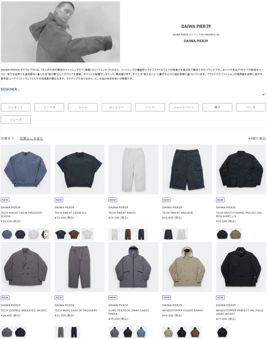 DIVERSE CITY 取り扱いブランド 新入荷情報
