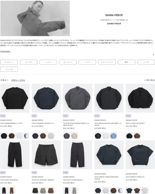 DIVERSE CITY 取り扱いブランド 新入荷情報