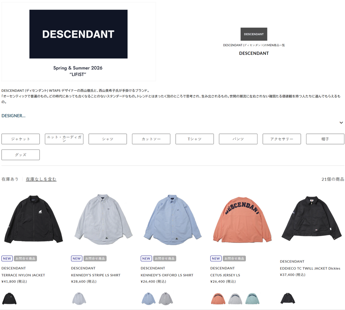 THE DIVERSE 取り扱いブランド 新入荷情報