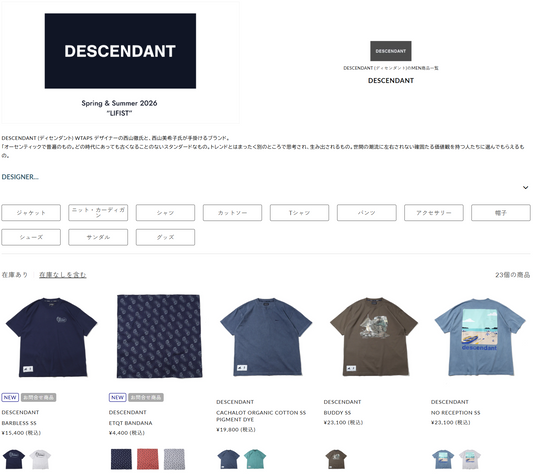 THE DIVERSE 取り扱いブランド 新入荷情報
