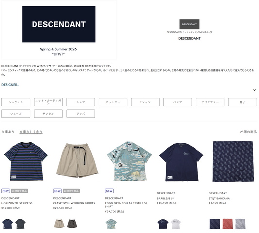THE DIVERSE 取り扱いブランド 新入荷情報