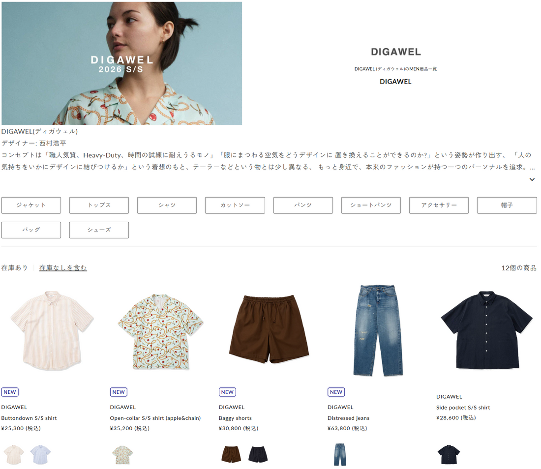 THE DIVERSE 取り扱いブランド 新入荷情報