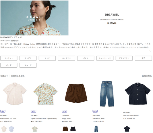 THE DIVERSE 取り扱いブランド 新入荷情報