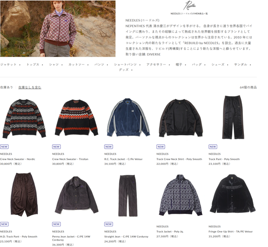 DIVERSE 取り扱いブランド 新入荷情報