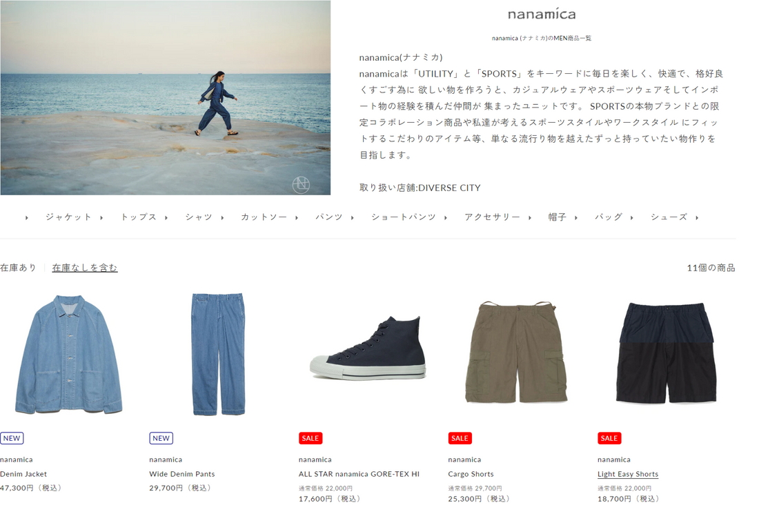 nanamica (ナナミカ)