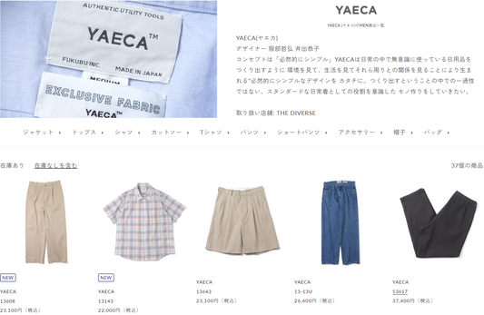 YAECA 新入荷