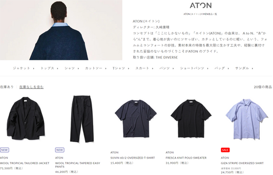 ATON 新入荷