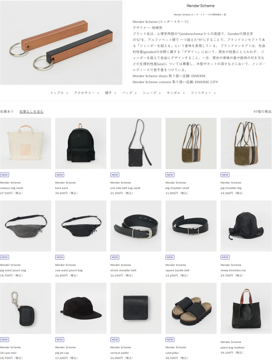 Hender Scheme 新入荷