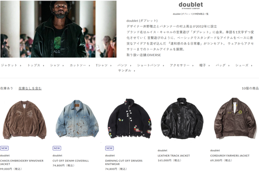 DIVERSE 取り扱いブランド 新入荷情報