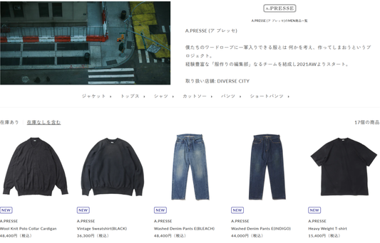 DIVERSE CITY 取り扱いブランド 新入荷情報