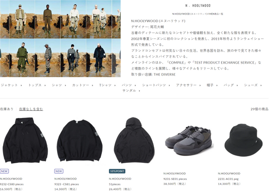 N.HOOLYWOOD 新入荷