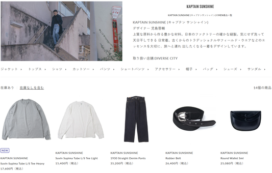 DIVERSE CITY 取り扱いブランド 新入荷情報