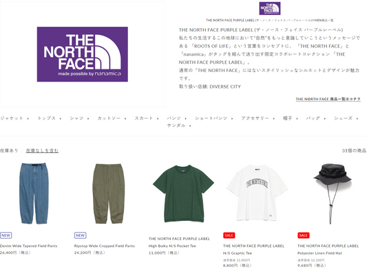 THE NORTH FACE PURPLE LABEL 新入荷