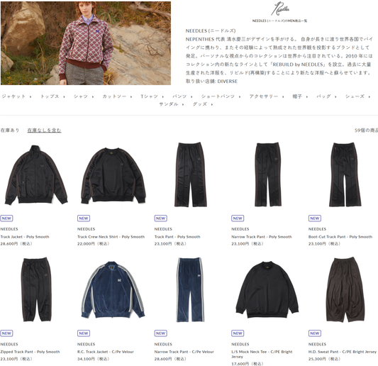 DIVERSE 取り扱いブランド 新入荷情報