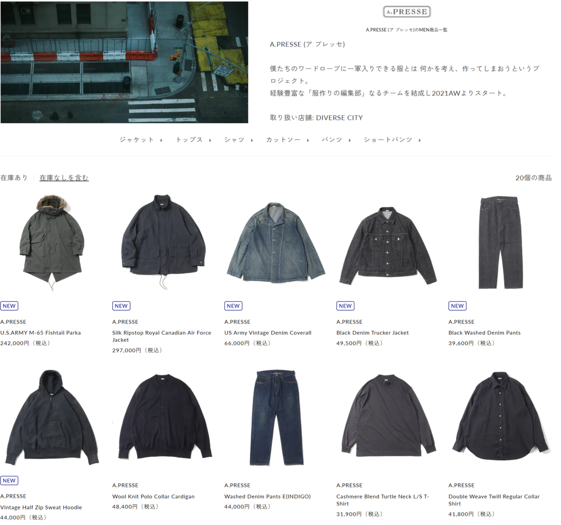 DIVERSE CITY 取り扱いブランド 新入荷情報