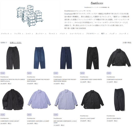 THE DIVERSE 取り扱いブランド 新入荷情報