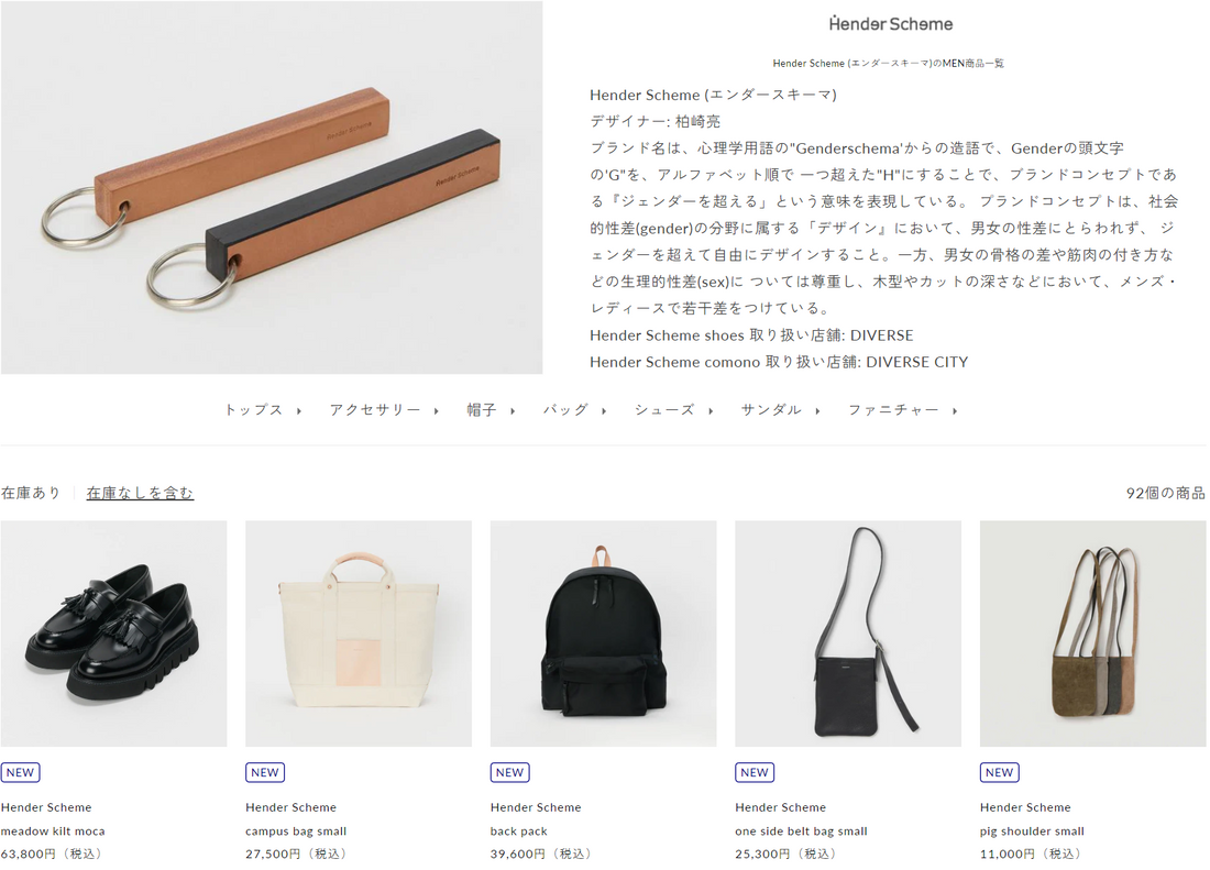 Hender Scheme 新入荷