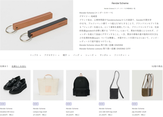 Hender Scheme 新入荷